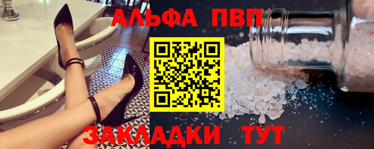 Alpha-PVP VHQ  Вход с VPN  Alpha PVP СК  Кузнецк 