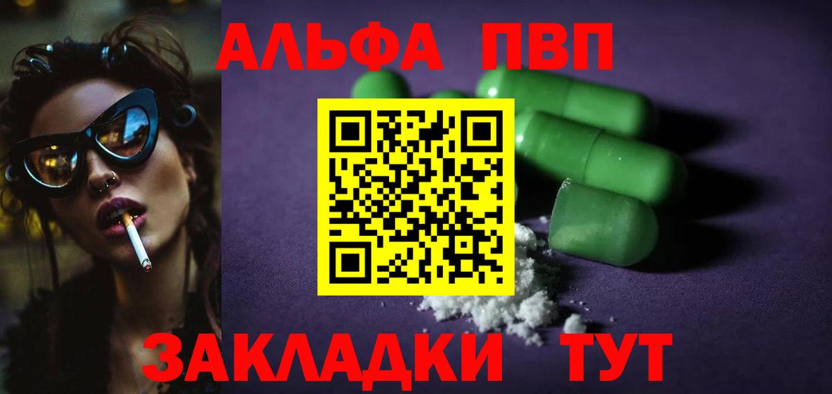 A-PVP мука Кузнецк