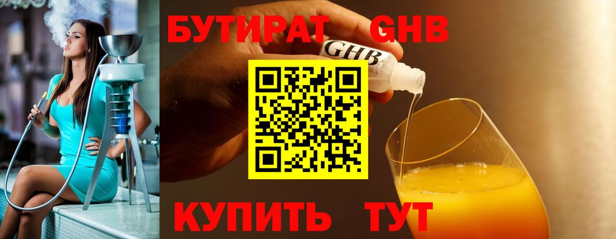 Кузнецк  Бутират буратино  Бутират  Вход с VPN 