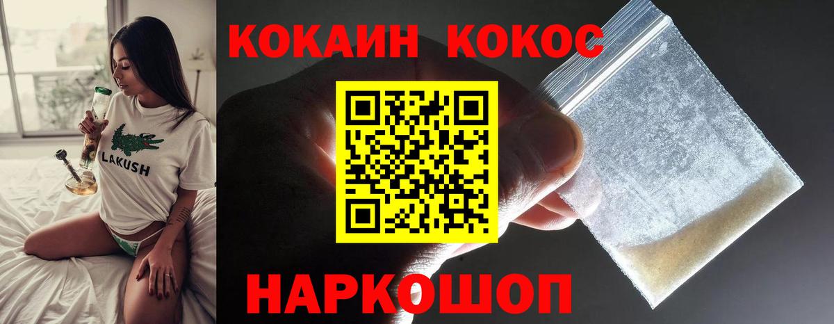 Кокаин VHQ  Вход с VPN  Кузнецк  COCAIN Fish Scale 
