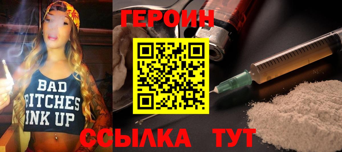 Героин гречка  Героин  Кузнецк  Вход с VPN 
