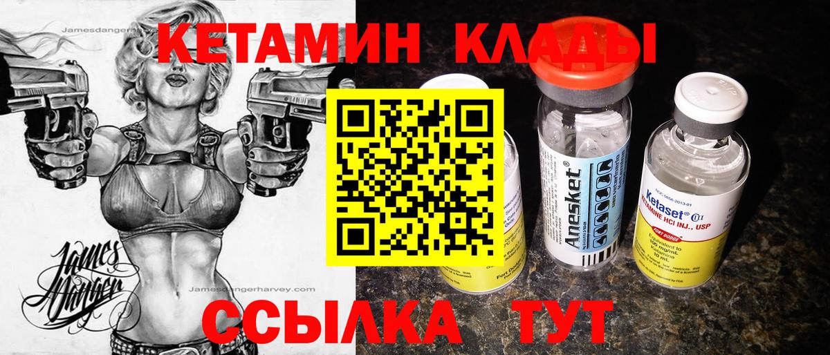 Кетамин VHQ  Вход с VPN  Кузнецк  площадка клад  КЕТАМИН VHQ 