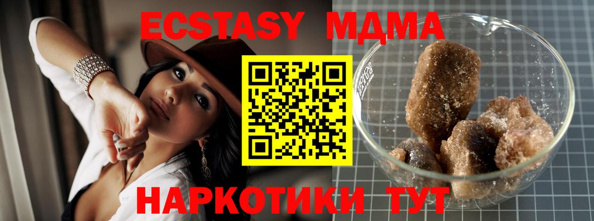 МДМА crystal  MDMA VHQ  Вход с VPN  Кузнецк 