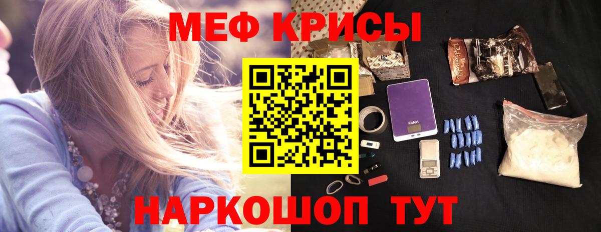 Мефедрон  Кузнецк