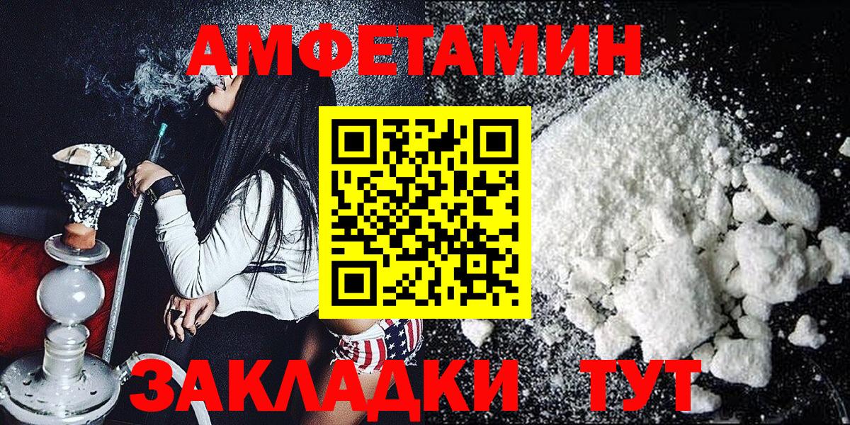 Кузнецк  МЕТАМФЕТАМИН Декстрометамфетамин 99.9%  Вход с VPN 