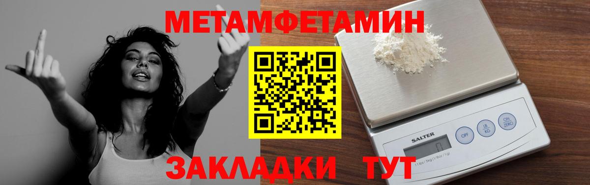 Первитин Декстрометамфетамин 99.9% Кузнецк