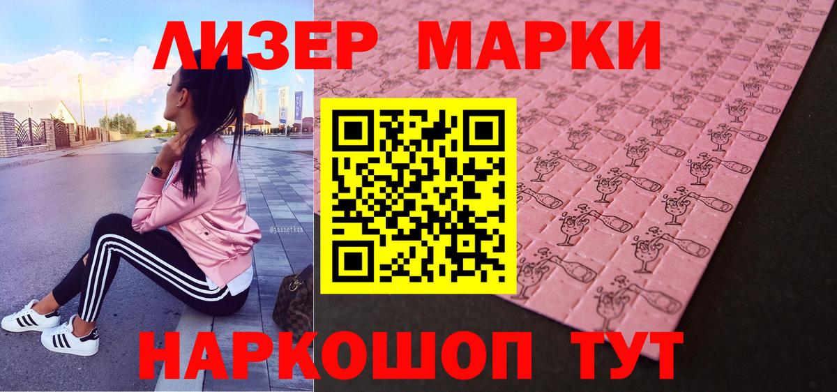 Марки NBOMe 1,8мг  Вход с VPN  Кузнецк 