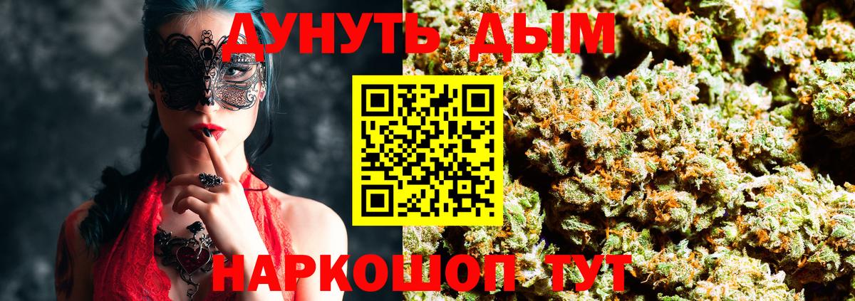 Бошки марихуана конопля  Бошки марихуана семена  Канабис LSD WEED  Канабис индика  Вход с VPN  Кузнецк 